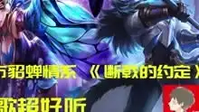 吕布貂蝉此情此曲,情定断戟,令人感触
