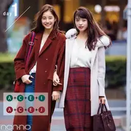 nonno1月号新木优子马场富美加闺蜜约会的最佳搭配示范