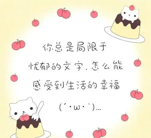 兔子的世界下起了胡萝卜雨小众文案文字背景图治愈系插画文案幸福请降临在我手心今日头条