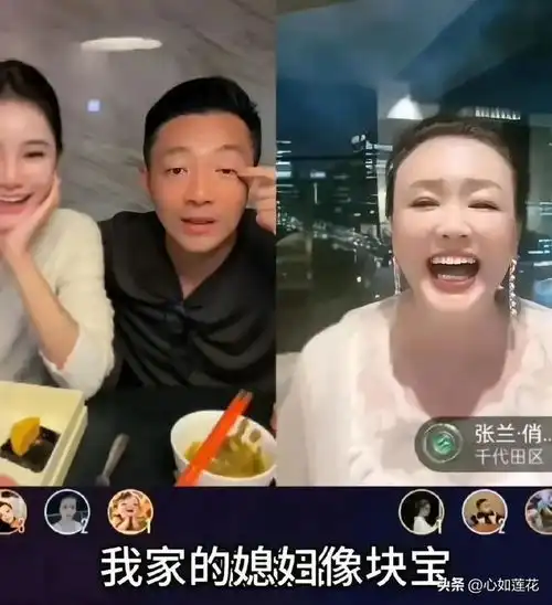 据说张兰母子10月停播人气下滑怕惹官司一家戏精咋演都不行