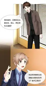 预见你的死亡漫画第6话假笑假哭和警察叔叔漫客栈