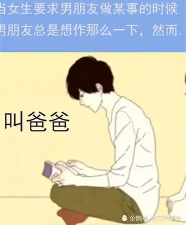 情侣小游戏,大狼狗秒变小奶狗,网友上头式甜蜜暴击