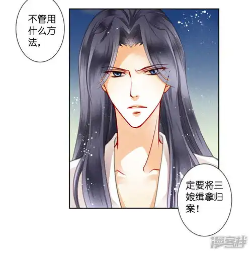 爱上无敌俏皇后漫画第58话享受皇帝的包养漫客栈