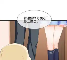 霸道校草的野丫头第34话通风暴行的狗爱奇艺漫画