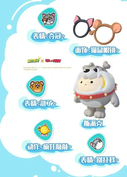 蛋仔派对劳动节版本前瞻,带你爽玩五一假期