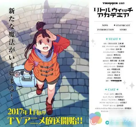 1月新番小魔女学园公开主视觉图马猴烧酒养成记
