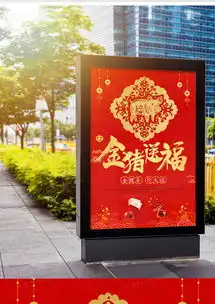 吉祥喜金色纹理创意金猪送福海报下载熊猫办公