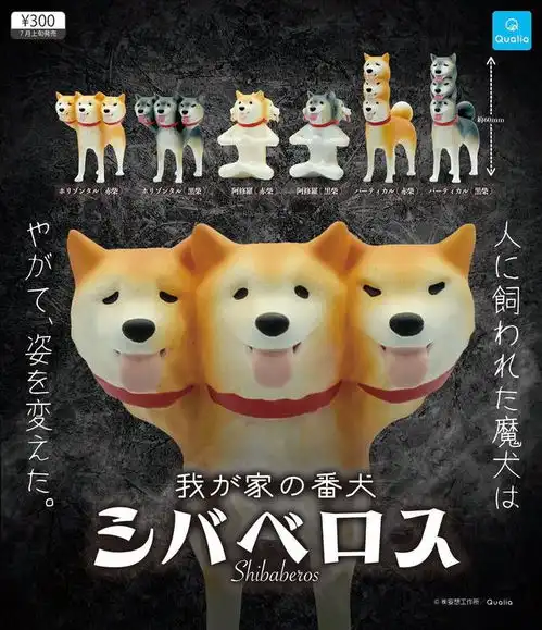 呆萌柴柴变身来自地狱的恶犬猎奇三颗头每张脸表情不同还是q