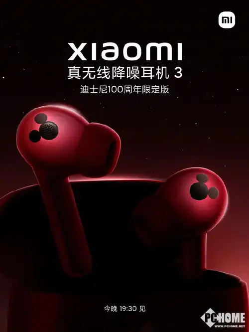 是谁的迪士尼dna狠狠动了小米官宣一系列迪士尼限定款