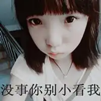 qq头像怪我太年轻人狗没看清女生第2页