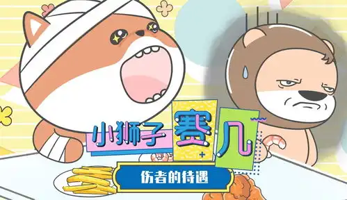 第68话第68话胖达哎,兄弟何苦为难兄弟动漫免费在线观看