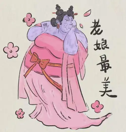 石矶娘娘,快来孝感修炼吧石头管够