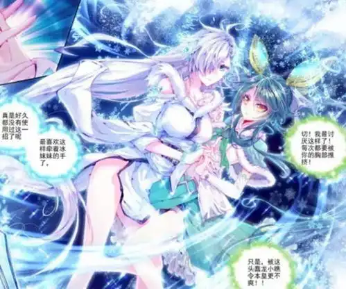 求斗罗大陆武魂极致之冰的绝对零度效果