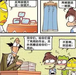 星太奇女生也有三条腿古老师变青蛙王子遇外星美女