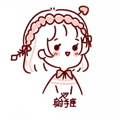 十二星座头像女生卡通带字2020最新12星座头像女生可爱