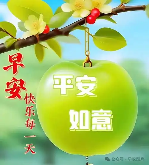 2024年3月7日特别漂亮的早安图片,最新有品位的早安问候图片,早安高雅图片