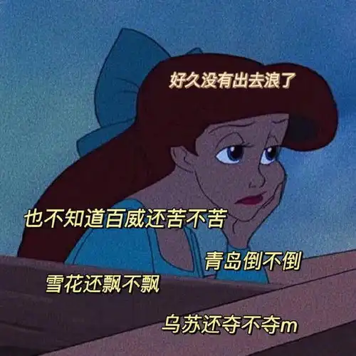 表情包别怕我也是