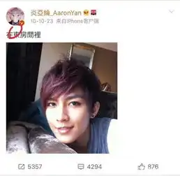 炎亚纶出柜后唐禹哲发微博开黄腔,台湾这些过气艺人玩好大