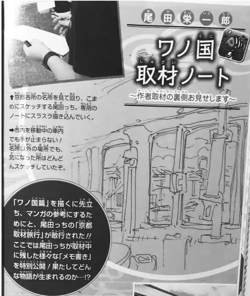 海贼王923话凯多是巨龙大家都错了,真实身份比龙更强更稀有