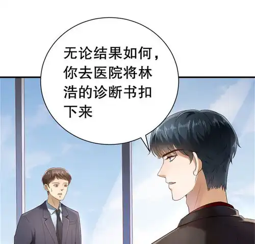 豹系男友的千层套路第2话离婚爱奇艺漫画
