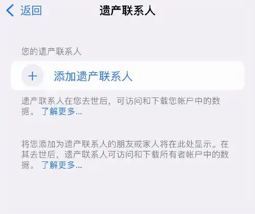 苹果上线数字遗产功能,我们的微信qq游戏账号未来该怎么办