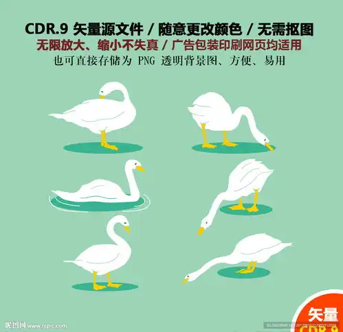 手绘鸭子卡通鹅矢量图设计图其他素材
