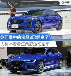 宝马3系已经变了网友论性能和操控,这两款也不错