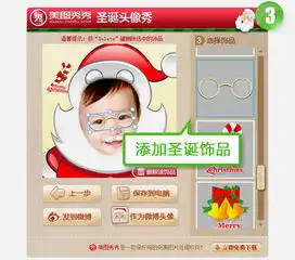 美图秀秀简单3步教你制作圣诞头像