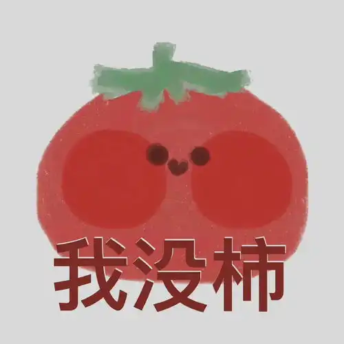 超哇塞的微信头像好喜欢