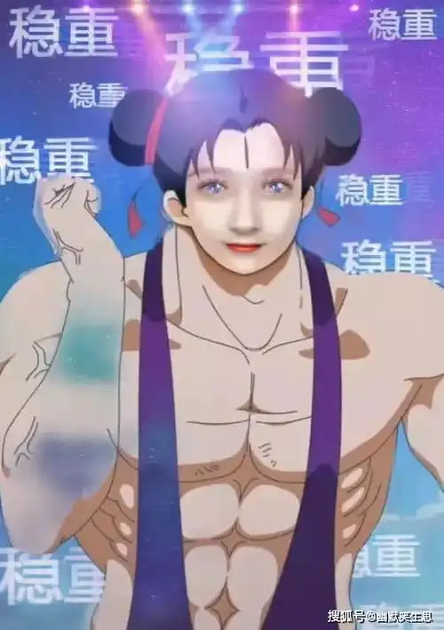 p图一时爽,一直p图一直爽,网友哪吒关晓彤是什么鬼