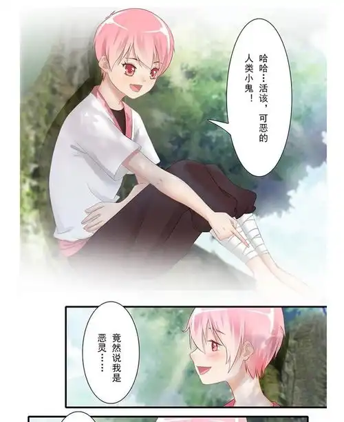 僵小鱼风鱼志远方来信爱奇艺漫画