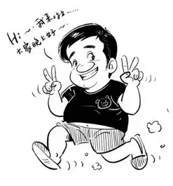 肖像漫画创作实践中总结的一些小技巧