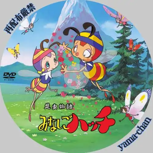 寻一老动画片讲的是小蜜蜂找妈妈大概是90年初