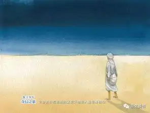乐之荐书马克李维牧羊少年奇幻之旅