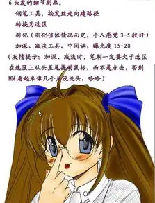 ps漫画上色教程