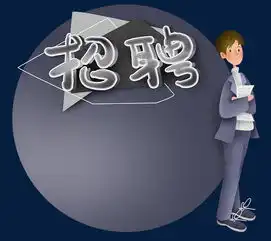 招聘深蓝色男性文字框图片素材其他格式下载动漫人物大全