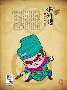 q版水浒一百单八呆萌版水浒传角色设计涛仔漫画原创作品站酷zcool移动版