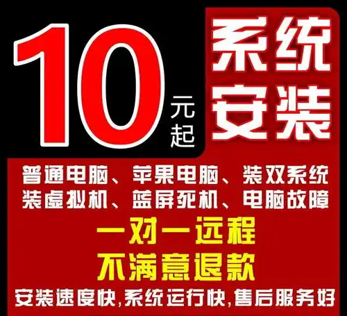 mac安装win10远程win10系统重装电脑维修win7苹果笔记本mac双安装做虚拟机服务