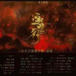 逐世行剑三全门派剧情燃向