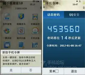 symbian3qq手机管家3.0发布桌面widget更贴心