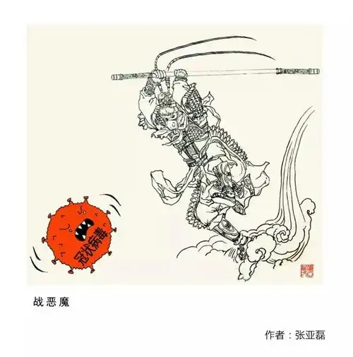 防疫抗疫河北文旅在创作邯郸邱县一对漫画父子的抗疫情