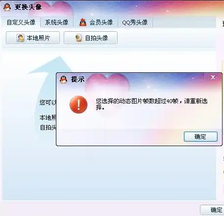qq动态头像十秒视频
