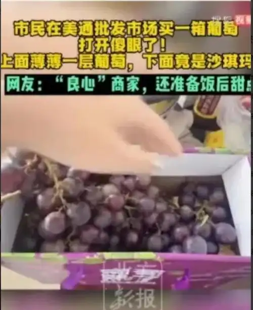 近日,内蒙古呼和浩特,女子在水果市场买了一箱葡萄想送给姥姥