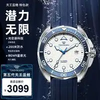 最新配饰腕表报价及图片大全第3900页什么值得买