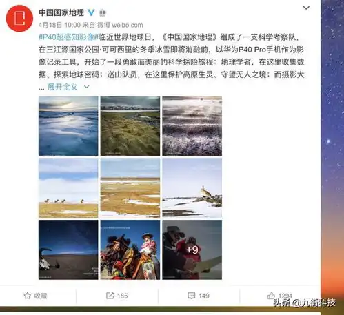 华为p40系列携手中国国家地带你探秘自然美景