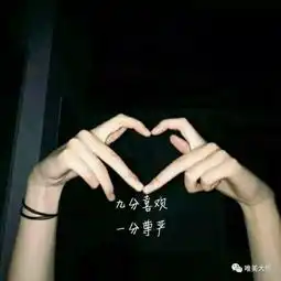 三里清风三里路,步步清风步步你