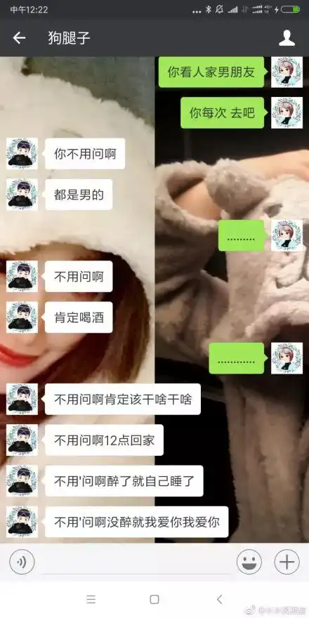 什么小奶狗小狼狗都过气了现在流行唐僧系男友