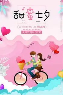 小清新粉丝少女系七夕情人节图片