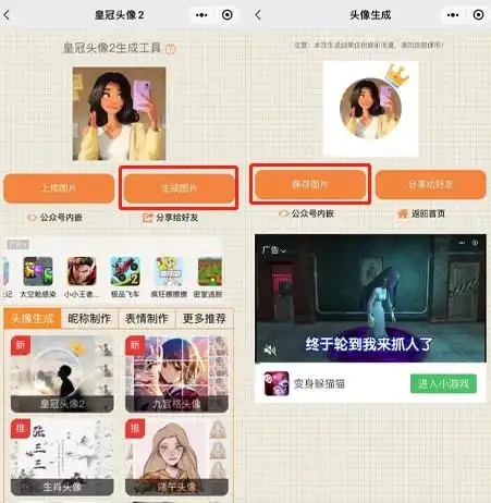 微信皇冠头像来了,快来设置