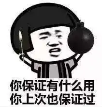 情侣吵架套路表情包